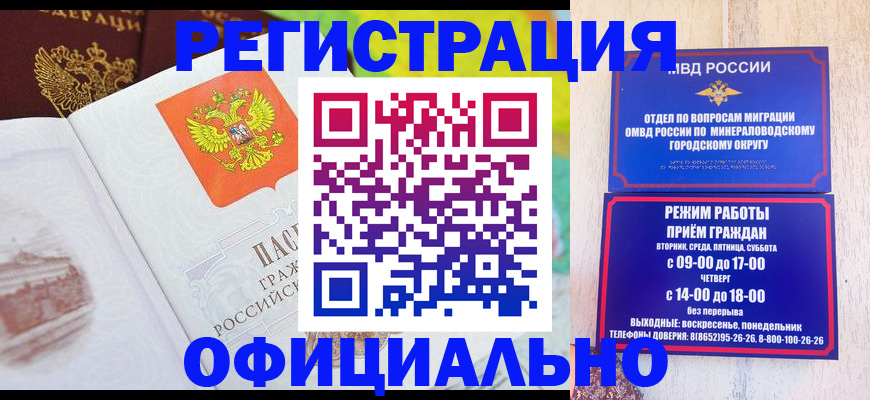 миграционный учет в Черемхово