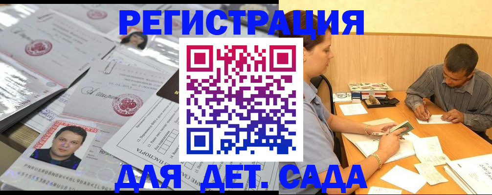 прописка гарантия в Черемхово