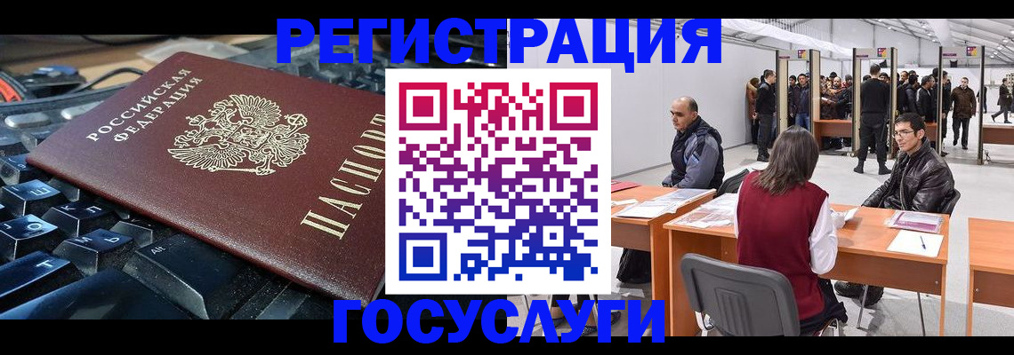 временная регистрация в квартире в Черемхово
