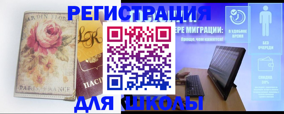 временная регистрация законно в Черемхово