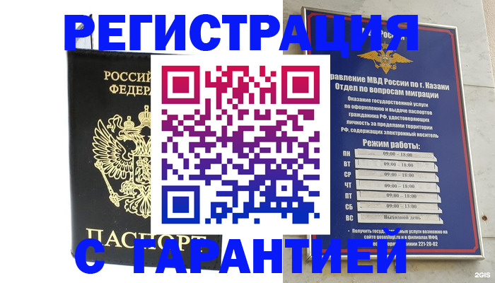 временная регистрация надежно в Черемхово