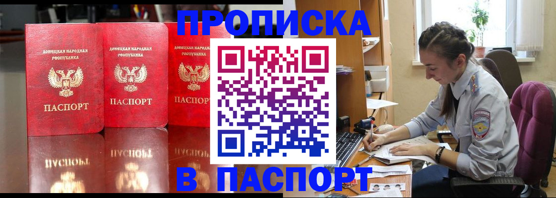 прописка для кредита в Черемхово