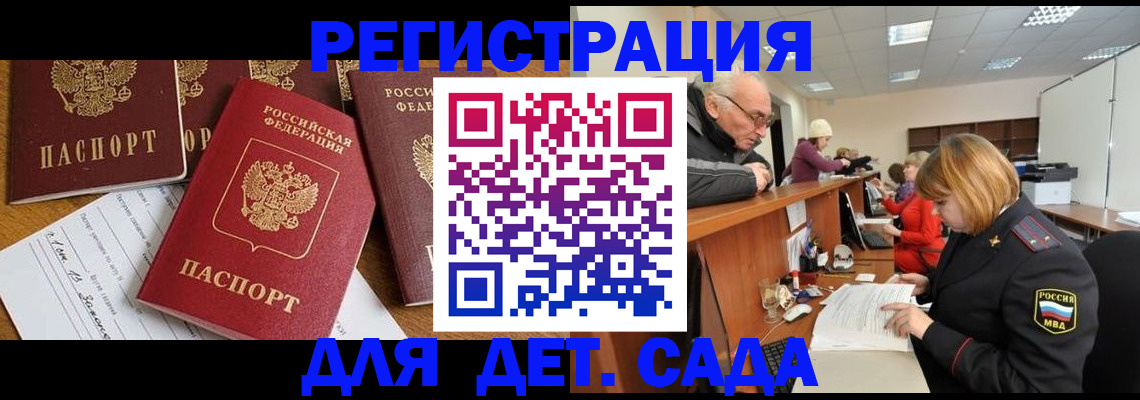 временная регистрация для школы в Черемхово